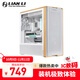 LIANLI聯(lián)力L217 中塔式臺式電競游戲機箱 白色 標配5把風(fēng)扇/支持EATX主板/支持背插/雙開(kāi)關(guān)