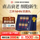 三井制藥nmn18000日本原裝進(jìn)口抗衰丸煙酰胺單核苷酸NAD+細(xì)胞禮盒青春丸 半年裝【逆齡抗衰】
