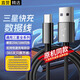 十閃 適用三星數據線(xiàn)type-C充電線(xiàn)快充線(xiàn)S23 Ultra/W24/W23/Z Fold5/4/3/S22+/S21/A54/A53/A90/note