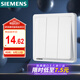 西門子（SIEMENS）開關(guān)面板 三開雙控 86型暗裝面板 致典雅白色5TA14333NC01
