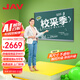 JAV多媒體教學(xué)一體機觸屏顯示器多媒體觸控一體機交互式電子白板幼兒園培訓教育觸摸手寫(xiě)會(huì )議平板 55英寸教學(xué)會(huì )議一體機+壁掛 Windows i5+AI智能觸屏白板