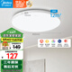 美的（Midea）LED吸頂燈客廳臥室圓燈純白書房餐廳燈具36瓦三色輝月白包安裝