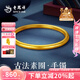 老鳳祥黃金手鐲女士款999足金古法素圈金鐲子七夕情人節(jié)禮物送老婆媽媽 手鐲54圈口約5.2g+傳承禮盒