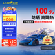 固特異（GOODYEAR）汽車(chē)貼膜 琥珀70SE系列汽車(chē)玻璃膜汽車(chē)膜全車(chē)膜防曬隔熱車(chē)窗膜膜隱私膜