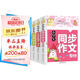 小學(xué)生5年級同步作文+作文大全+優(yōu)秀作文+500字限字（全4冊）班主任推薦作文書素材輔導(dǎo)五年級10-11歲適用作文大全