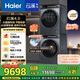 海爾（Haier）云溪4.0 洗烘套裝 10KG AI直驅(qū)滾筒懶人洗衣機(jī)+AI雙擎熱泵烘干機(jī)家用583+583 家電國(guó)家補(bǔ)貼
