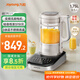 九陽輕音破壁家用全自動榨汁豆?jié){機料理1.75L五谷雜糧3-5人用口感可調(diào)變頻輕音彩屏B1plus國家補貼