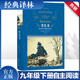 變色龍 契訶夫中短篇小說(shuō)集 原著(zhù)無(wú)刪減精裝版 譯林出版社 九年級下冊必讀名著(zhù)課外閱讀書(shū)目