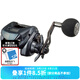 達億瓦（DAIWA）SPARTAN IC泰國進(jìn)口船釣輪路亞輪數顯輪近海慢搖鐵板釣魚(yú)輪漁線(xiàn)輪 200H 單搖把 6.3速比 左手型
