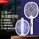 雅格(YAGE)電蚊拍可折疊充電式紫光誘蚊燈多功能滅蚊器帶底座蚊子拍