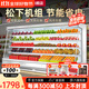 索歌（SUOGE）風(fēng)幕柜水果保鮮柜商用超市便利店水果店專(zhuān)用敞開(kāi)一體機分體機生鮮蔬菜低溫牛奶帶門(mén)飲料冷藏展示柜 敞開(kāi)款【松下分體機/包安裝】 3.0m