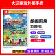 任天堂（Nintendo）游戲卡帶 海外版主機通用版 Switch游戲卡 NS游戲卡 胡鬧廚房1+2合集 國內發(fā)貨