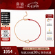 喜鉆七夕禮物福祿葫蘆紅18K金鉆石手鏈通勤時尚百搭鉆石手飾送女友生 紅18K金+紅繩 手鏈