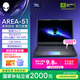 外星人（Alienware）游戲本國家補貼AREA-51 16英寸高性能筆記本電腦5070Ti顯卡酷睿Ultra 9 32G 1T 2.5K 240Hz 1973QT