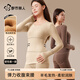 都市麗人德絨保暖內衣女含羊毛秋衣秋褲無(wú)痕修身顯瘦內搭美體套裝膚色L