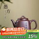 藏壺天下宜興紫砂壺紫泥小容量泡茶壺單人全手工刻繪四方功夫茶具 愚方 245ml