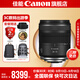 佳能rf28-70f2.8全畫(huà)幅微單鏡頭 專(zhuān)業(yè)變焦鏡頭 掃街 日常 適合R7 RP R10 R5 R6二代 RF28-70mm F2.8 IS STM 官方標配（不含濾鏡，建議選購套餐）