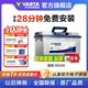 瓦爾塔（VARTA）汽車(chē)電瓶蓄電池藍標免維護適用速騰 朗逸 卡羅拉 漢蘭達 別克英朗 56318 T6【容量63AH/CCA550A】