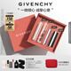 紀(jì)梵希（Givenchy）唇釉口紅4支禮盒棒棒糖唇膏+小羊皮+粉絲絨+唇蜜教師節(jié)禮物送女生