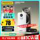 品勝【3C認(rèn)證】22.5W超級(jí)快充20000mAh大容量充電寶可上飛機(jī)高鐵便攜移動(dòng)電源適用蘋果16小米華為白