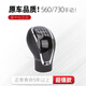 霧中仙（wuzxian）適配寶駿560手動(dòng)檔把頭16款730排檔頭換擋掛擋手球 6檔-檔把頭適合730和560