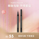 瑪麗黛佳七夕禮物細(xì)滑彈力眼線筆膏纖細(xì)防水持久不易暈染不脫色1ml