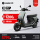 九號智能電動摩托車E80c MK2全速真續(xù)航鉛酸【門店自提】 到門店選顏色