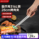 美廚（maxcook）316L不銹鋼食品夾 烤肉食物夾燒烤夾 蛋糕面包夾子28cm MCPJ0795