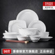 景德鎮(zhèn)（jdz）中式陶瓷簡約玲瓏家用創(chuàng)意飯碗碟盤子高溫白瓷餐具套裝新婚禮物 玉牡丹6人用餐具套裝 28頭