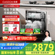 凱度【國(guó)家補(bǔ)貼】洗碗機(jī)嵌入式家用獨(dú)立式13套灶下自動(dòng)小型消毒一體機(jī) 大容量 彩膜屏 進(jìn)階凈魔方 F100 【13套全新凈魔方】F100 13套灶下洗碗機(jī)