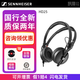 森海塞爾 森海塞爾 HD25 耳機專(zhuān)業(yè)錄音棚監聽(tīng)DJ HIFI發(fā)燒耳機頭戴式封閉式HD25