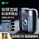 索愛(ài)男士電動(dòng)剃須刀刮胡刀車(chē)載智能水洗胡須刀送禮物便攜迷你磁吸刀頭
