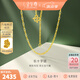 金至尊（3D-GOLD)長十字鏈足金999項鏈素鏈金鏈子頸鏈黃金項鏈七夕禮物計價 金重2.66克多退少補(bǔ)（配珠寶禮盒）
