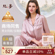 絲界推薦【商場(chǎng)同款】真絲睡衣女純色桑蠶絲美膚減齡絲綢家居服套裝