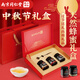 六和乾坤同仁堂中秋節(jié)禮物禮品純正天然百花蜂蜜禮盒送女友送禮送長輩補品