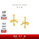周大福 蝴蝶結(jié)足金黃金耳飾耳釘(工費(fèi)320)約2.65g EOF1389