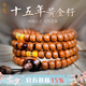 龍隱 星月菩提子手串佛珠文玩手鏈海南黃金元寶陳籽送男女友生日禮物 夢見【蜜蠟牛角配飾】 8mm*10mm  精品