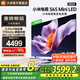 小米（MI）電視S65 Mini LED 2025 65英寸 低反屏 532分區 1700nits288HZ 澎湃OS L65MB-S 一級能效 國家補貼 65英寸
