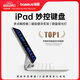 倍思【特價(jià)秒殺】iPad妙控鍵盤iPadPro鍵盤保護(hù)套 適用iPadPro11英寸2024年 M4芯片
