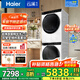 海爾（Haier）云溪3.0系列 579洗烘套裝 精華洗洗衣機(jī)+熱泵烘干機(jī)組合10KG 家電國家補(bǔ)貼 579+579套裝：直驅(qū)精華洗2.0+雙擎熱泵烘干