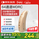 邦力健助聽(tīng)器老年人中重度聽(tīng)損耳聾64通道WDRC大功率耳背式數字機D-207