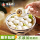楊永興黃陂三鮮魚(yú)丸純手工魚(yú)丸豬肉餡包心魚(yú)丸魚(yú)蛋魚(yú)圓火鍋食材 原味180g*4盒