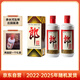 郎酒 郎牌郎酒 白酒 醬酒 53度 500ml*2 雙瓶裝（新老包裝年份隨機）