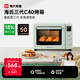 海氏（Hauswirt）【國(guó)家補(bǔ)貼】C40三代電烤箱家用烘焙多功能炸烤一體機(jī)大容量食品級(jí)搪瓷內(nèi)膽智能菜單 湖水綠 40L 行業(yè)爆款