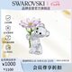 施華洛世奇Kris 小熊 雛菊小熊 精致擺件 送女朋友生日禮物女5675327