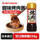 久意錨牌日本進(jìn)口甜味烤肉醬 烤肉汁照燒醬叉燒醬章魚燒調(diào)味汁235g