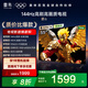 FFALCON雷鳥電視 55鵬6  55英寸 144Hz高刷 MEMC運(yùn)動補(bǔ)償 3+64GB內(nèi)存 家電國家補(bǔ)貼電視55S375C-JN 55英寸 一級能效 55S375C-JN