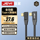 佳翼（JEYI）全功能線Type-C PD100W快充電線5A數(shù)據(jù)連接線iPhone15/Switch對(duì)拷線 20Gb視頻線 CC彎對(duì)彎0.5m