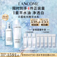 蘭蔻極光水乳美白套裝(水150ml+乳液75ml)護(hù)膚品套裝生日禮物送女友