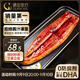 鰻魚(yú)皇后鰻魚(yú)蒲燒(評價(jià)50萬(wàn)+)整條300g活烤即食海鮮 兒童營(yíng)養輔食生鮮食品